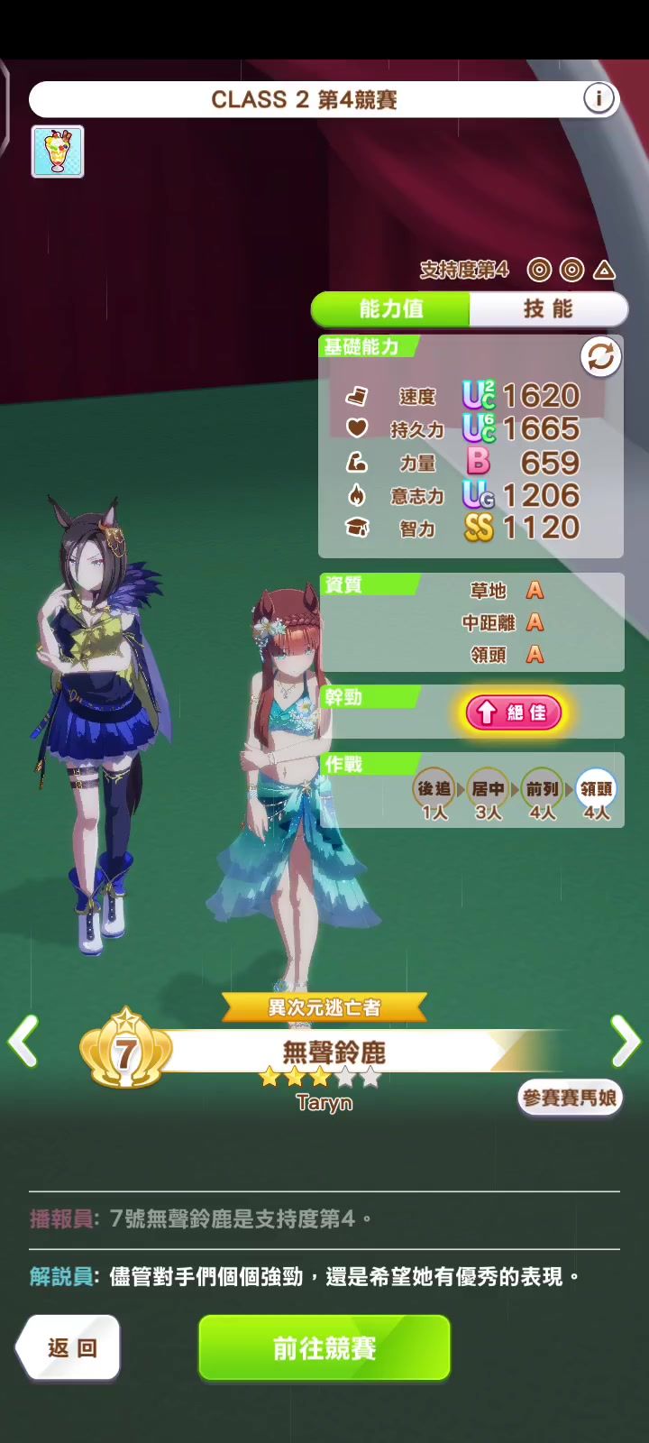 开始量产ue截图