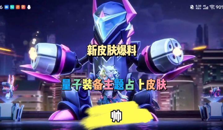 香肠派对新占卜皮肤量子装备截图