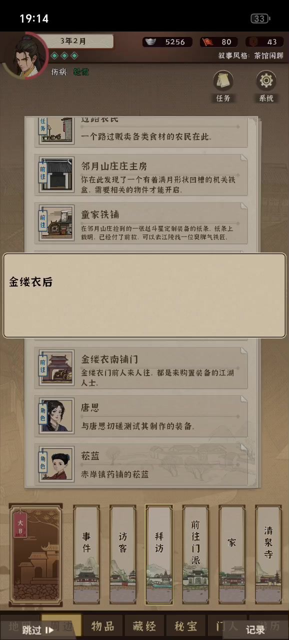 这才是这个游戏唯一的真谛?截图