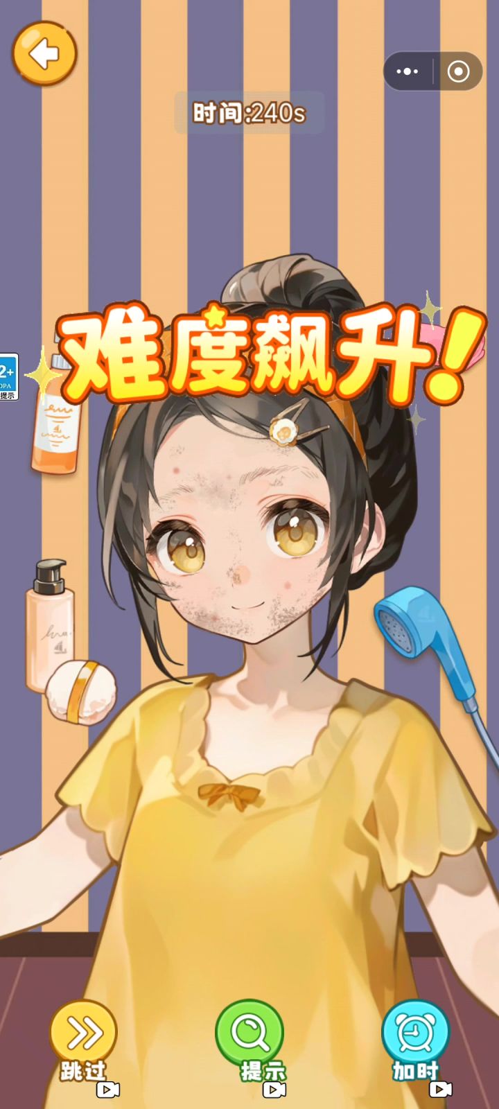 清洁达人：小魔女变身截图