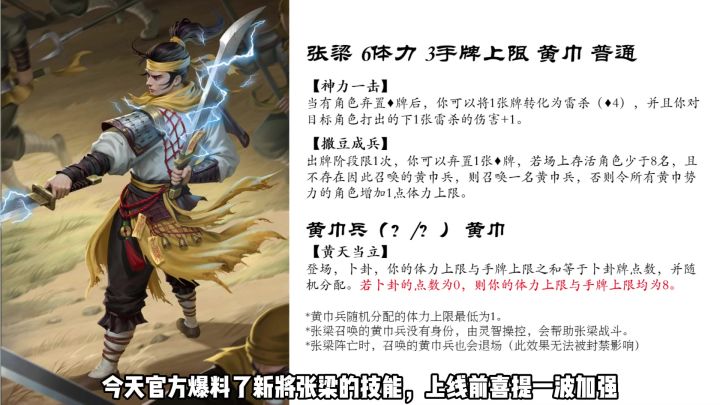 张梁上线前小加强截图