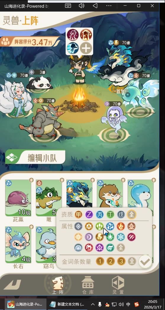 更好的选择截图