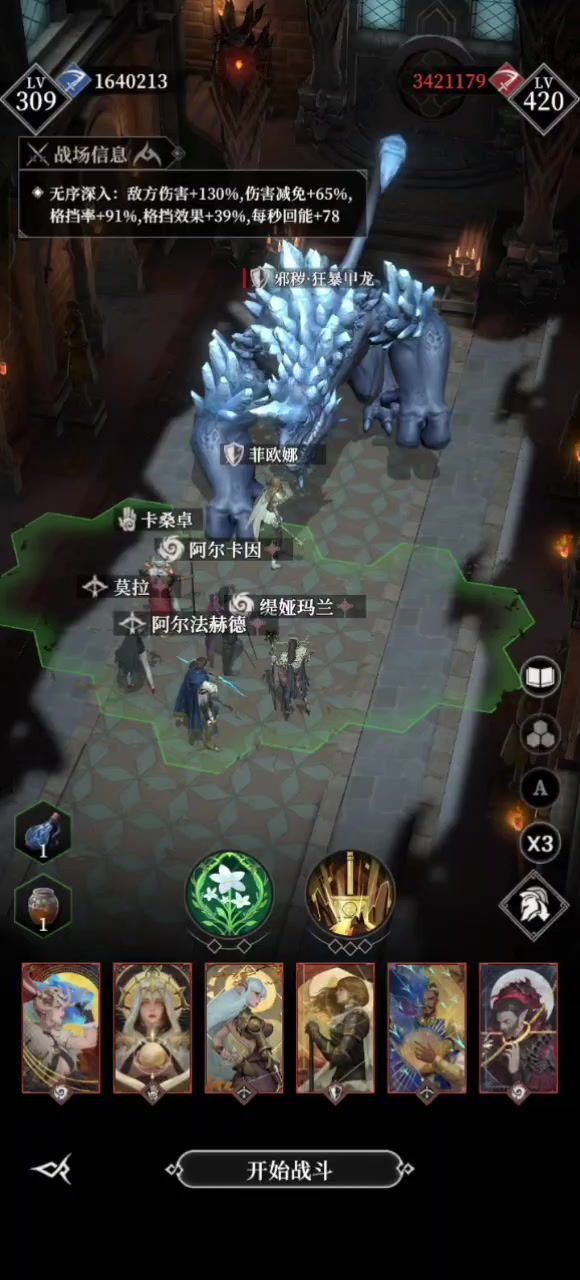 无序秘境12攻略截图