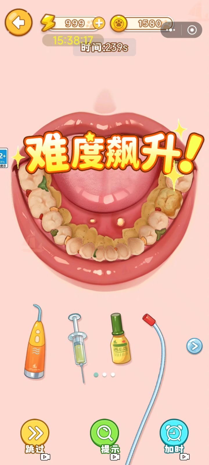 清理达人:护理口腔截图