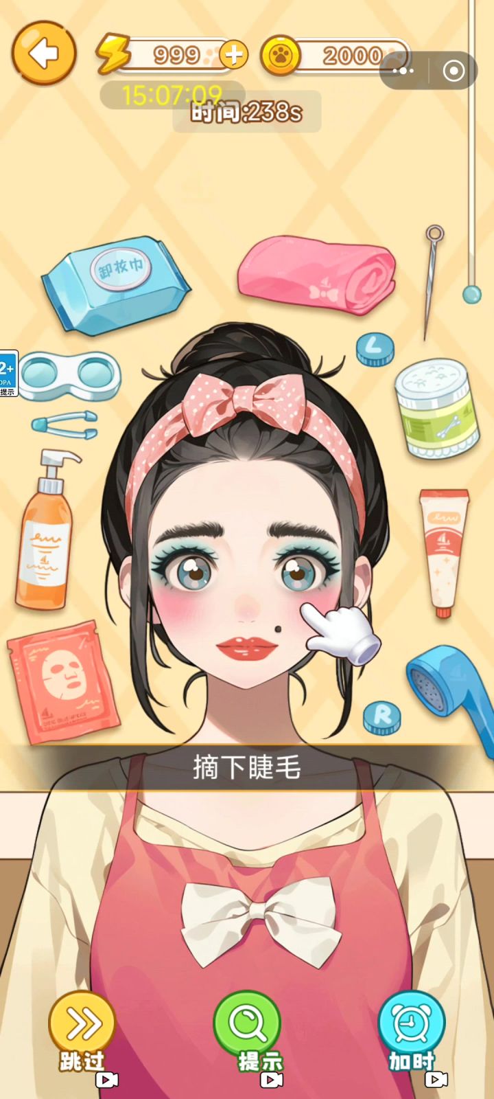 清洁达人:卸妆清洁截图