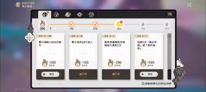 升70级截图