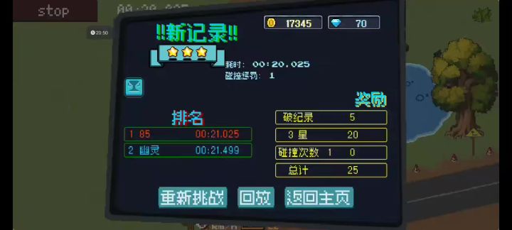 最新榜一86 跑法截图