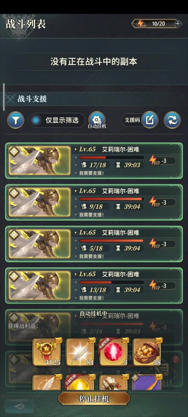 请欣赏结巴的哼唧的表演截图
