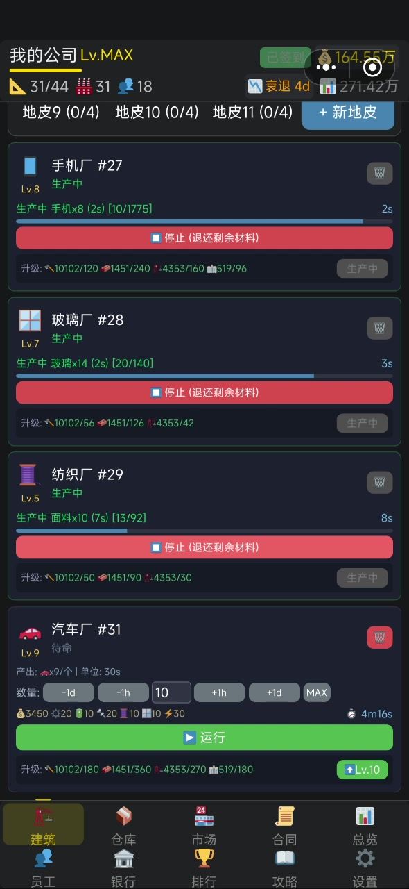bug反馈截图