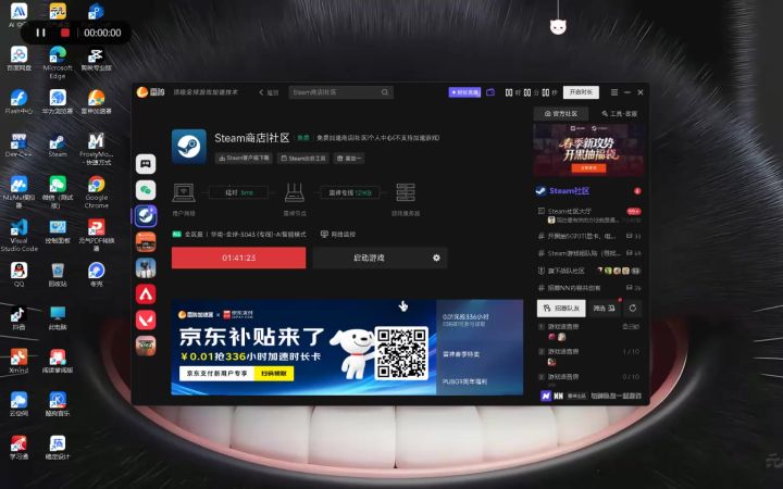 佳境虎太爽了截图