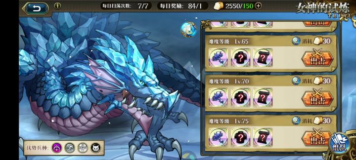梦幻模拟战84次冰龙成果截图