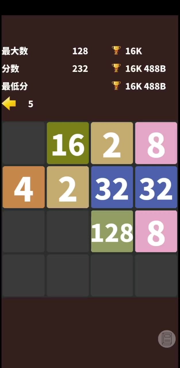 自己2048的记录始终破不了截图
