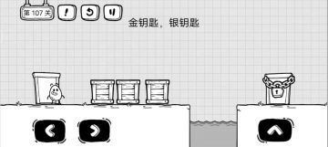 关卡重复及108关拿不到的三星