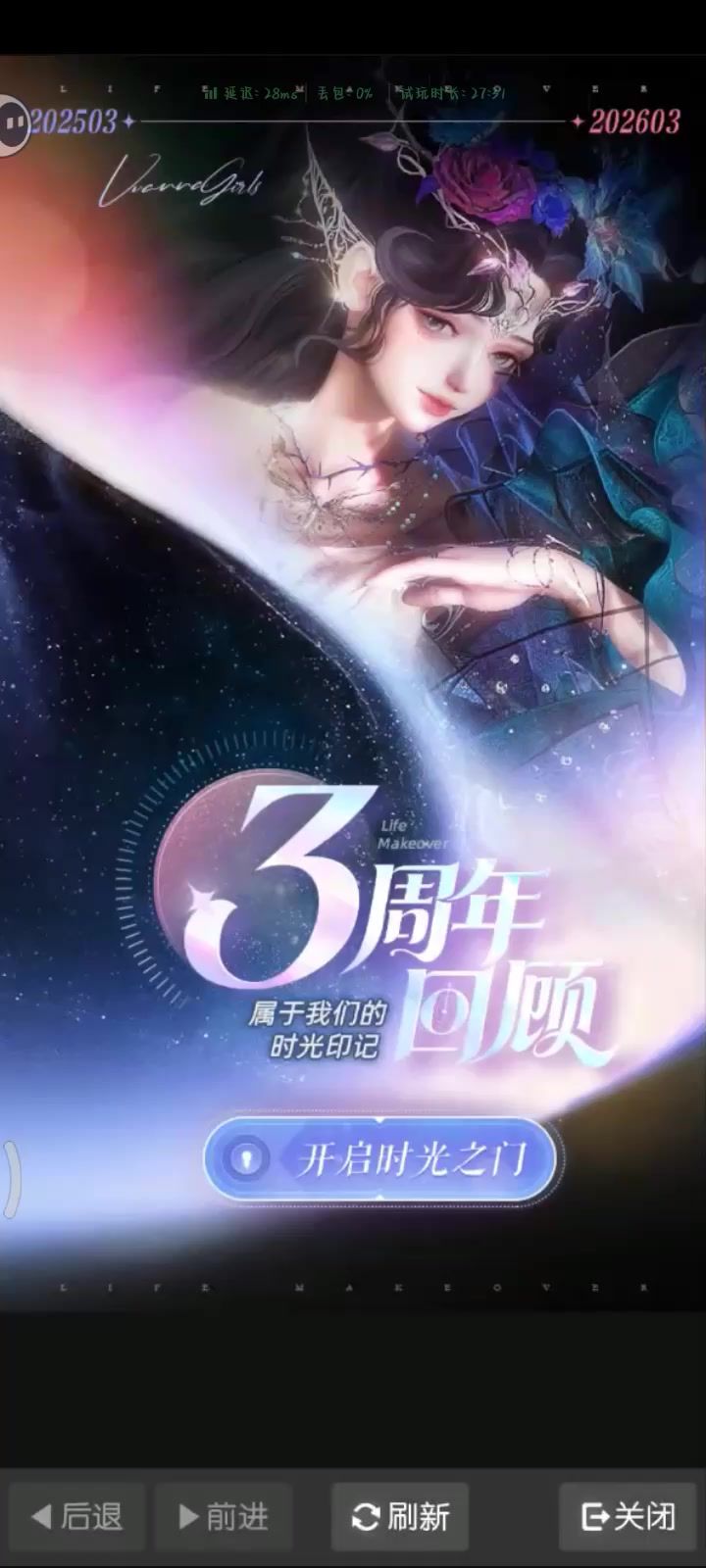 以闪亮之名三周年快乐!截图
