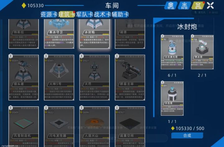 合成bug反馈截图