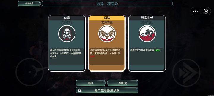 六头兽，无敌的存在截图