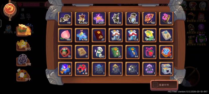 9个箱子截图