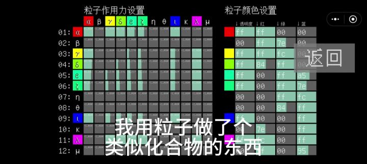 玩长蛇玩过了,试试造原子截图