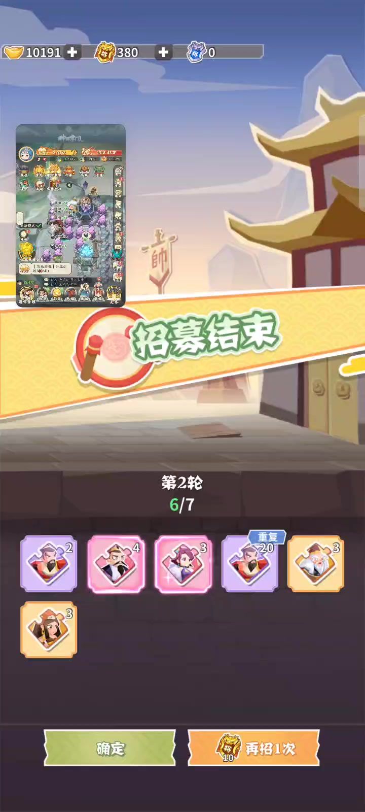 玩个屁啊，加起来600多抽第二轮都没满截图