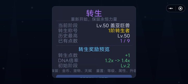 快修一下这个转生界面bag吧!截图