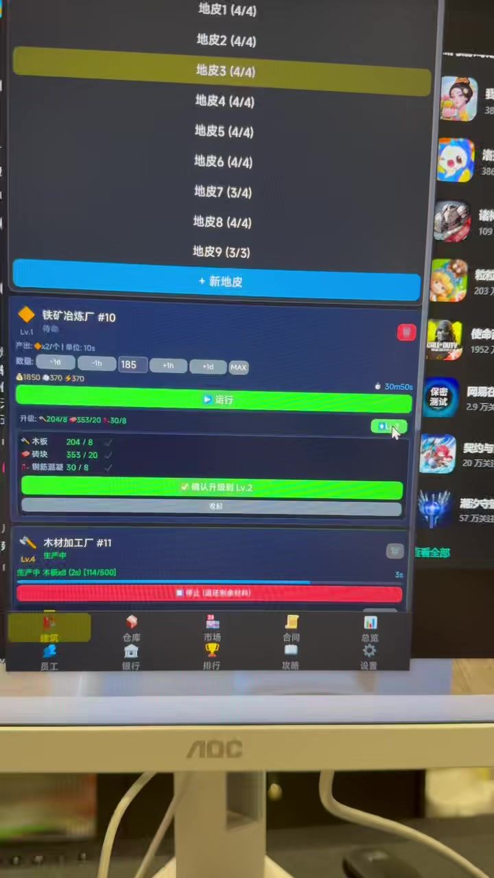 无限闪退，升级建筑全靠运气，截图
