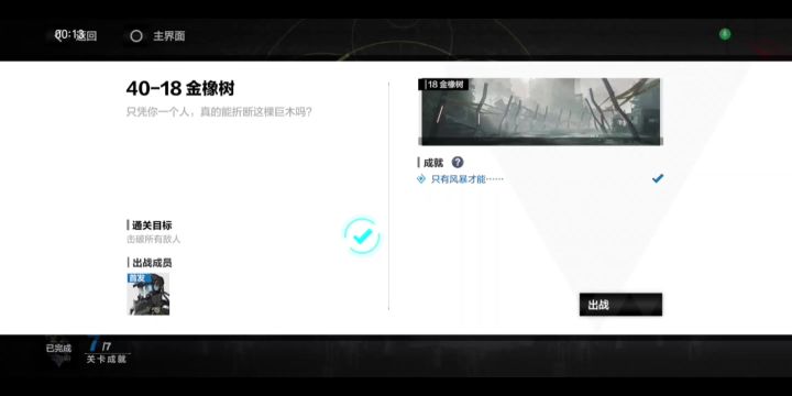 我想起来了,我全都想起来了,我不是指挥官截图