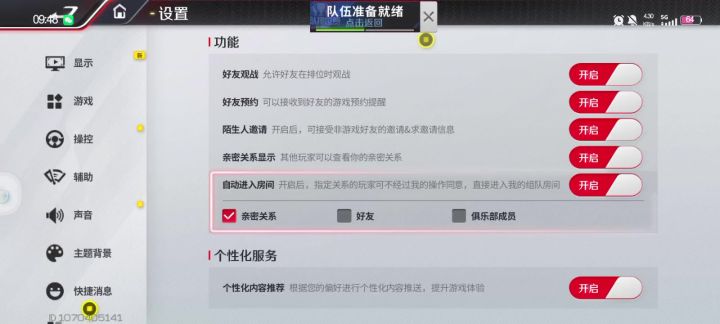 你也是无敌了呀截图