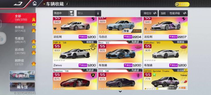 我抽哪辆车啊截图
