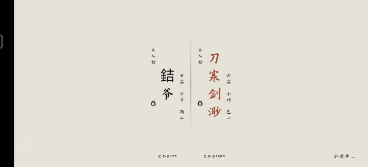 刀怎么打剑,六品中期刀打不过一个七品剑截图