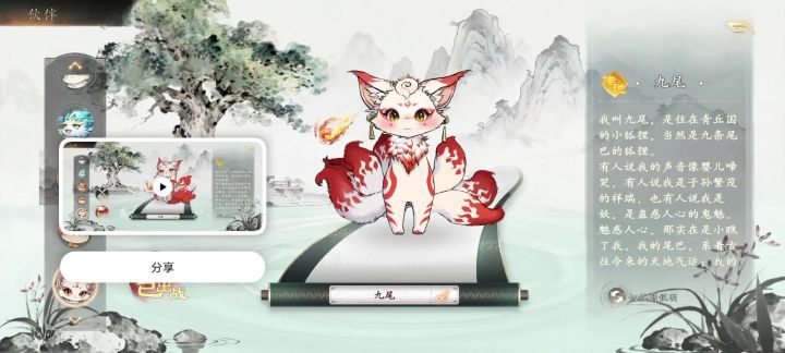 为什么游戏内的狐狸不是这么叫截图