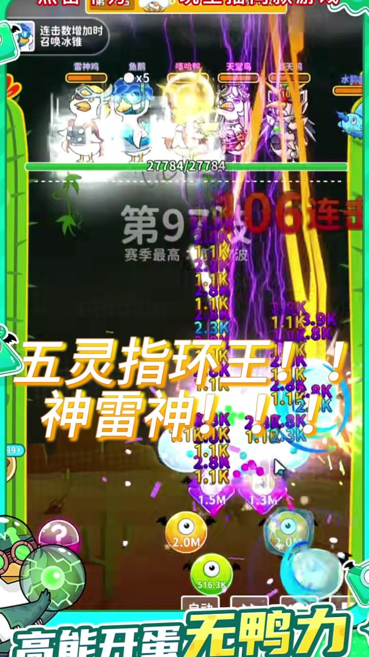 五灵指环王-神雷神截图