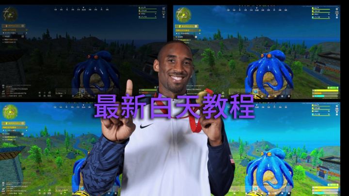 失控进化最新白天教程截图