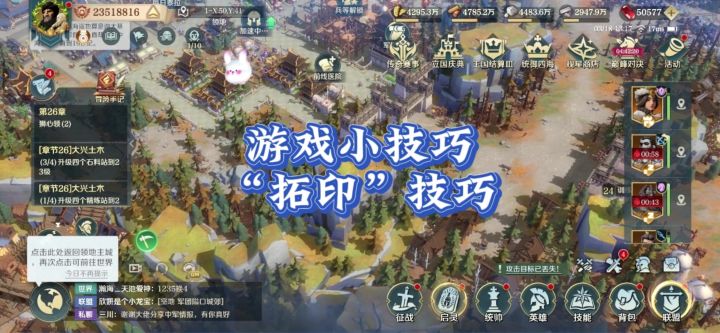 细节决定成败,拓印的小技巧你都知道吗?截图