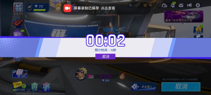 抽到一辆紫车,这车是真厉害截图
