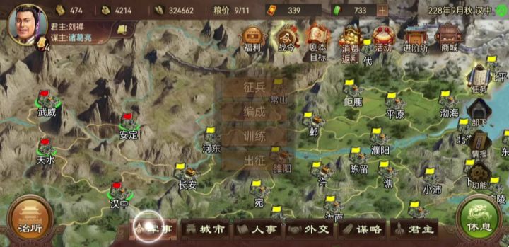 传奇剧本3天拿下长安。速推玩法截图