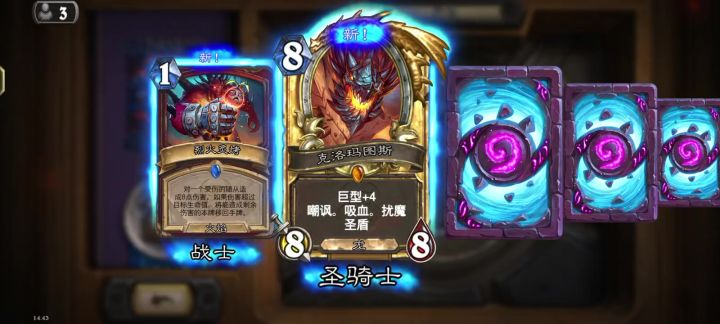 炉石传说,非洲黑人截图