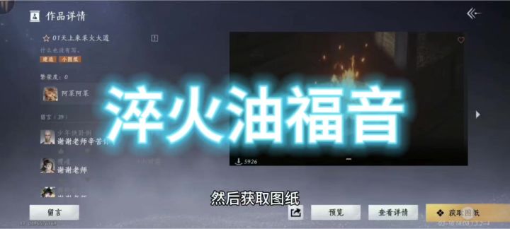 淬火油福音！截图