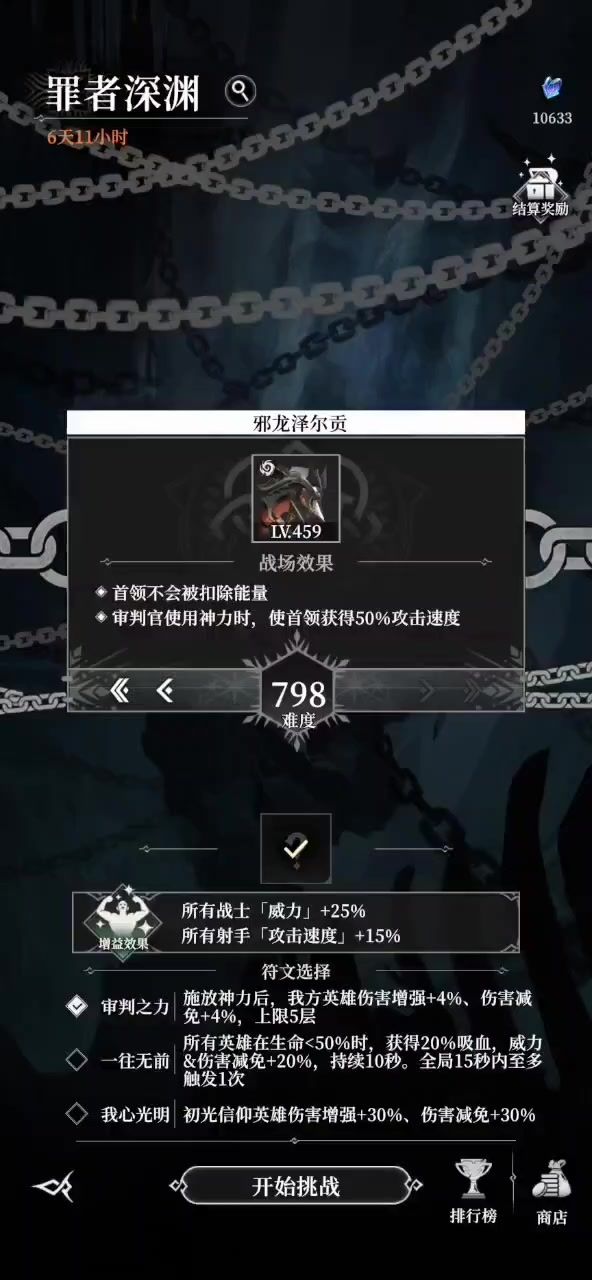 798邪龙泽尔贡烟雨大佬模板改良版截图