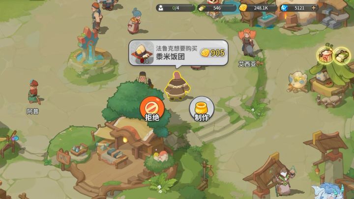 等待驯龙的一天截图