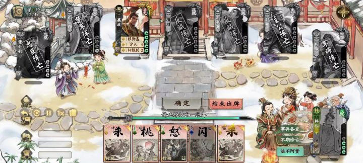 觉醒嬴政单挑韩非截图