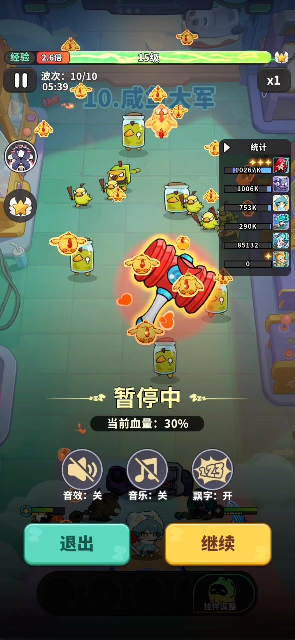 终于靠火鸡磨过了第10关截图