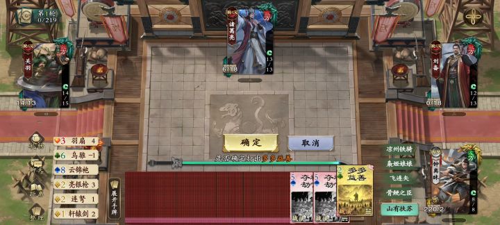 当名将杀的牌库被摸光以后截图