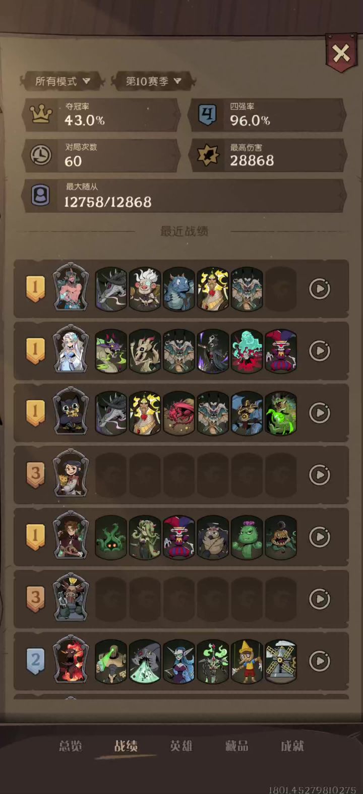 先手战士截图