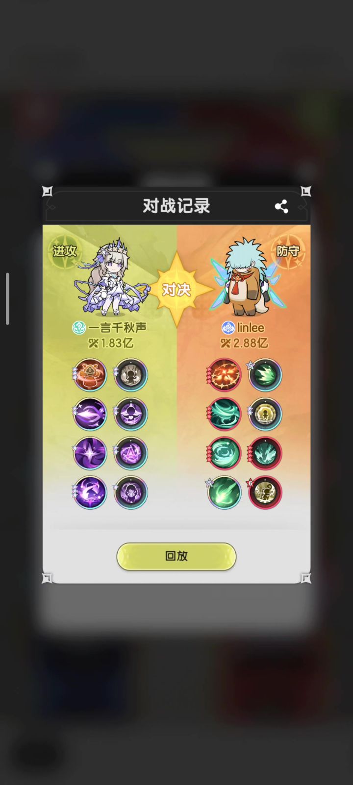 贤者宣传片截图
