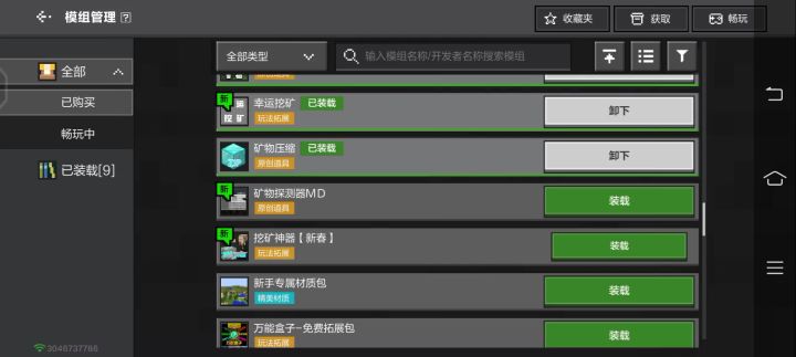 666截图