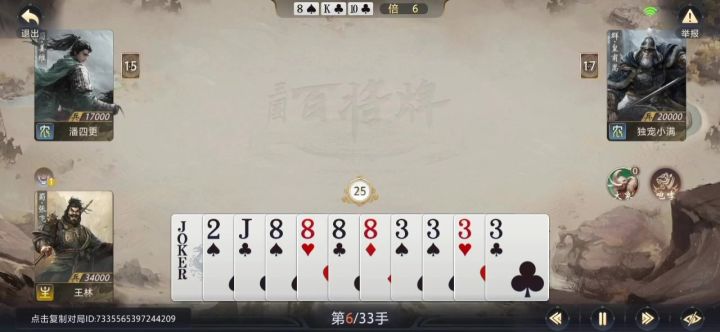 输的好离谱呀截图