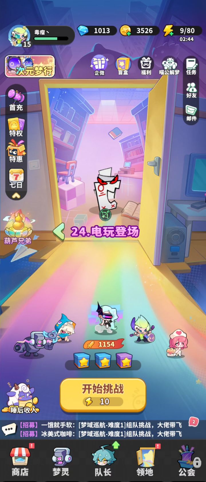 游戏分享任务无法分享是咋回事截图