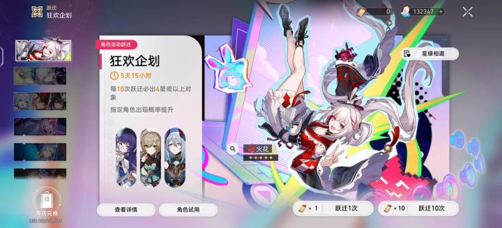 为什么左上角抽卡的时候会有一瞬间花屏?截图