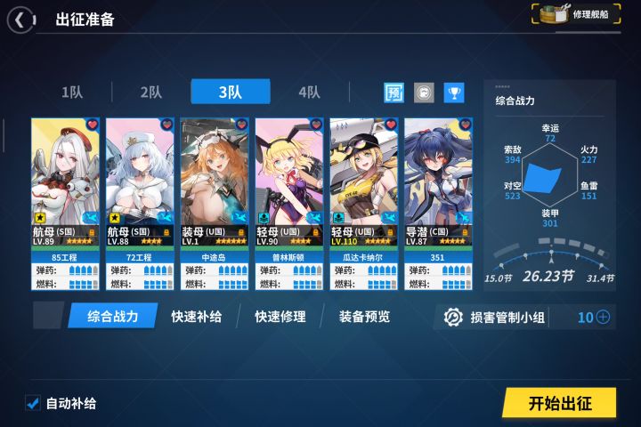 可算是解封了（9-3）截图