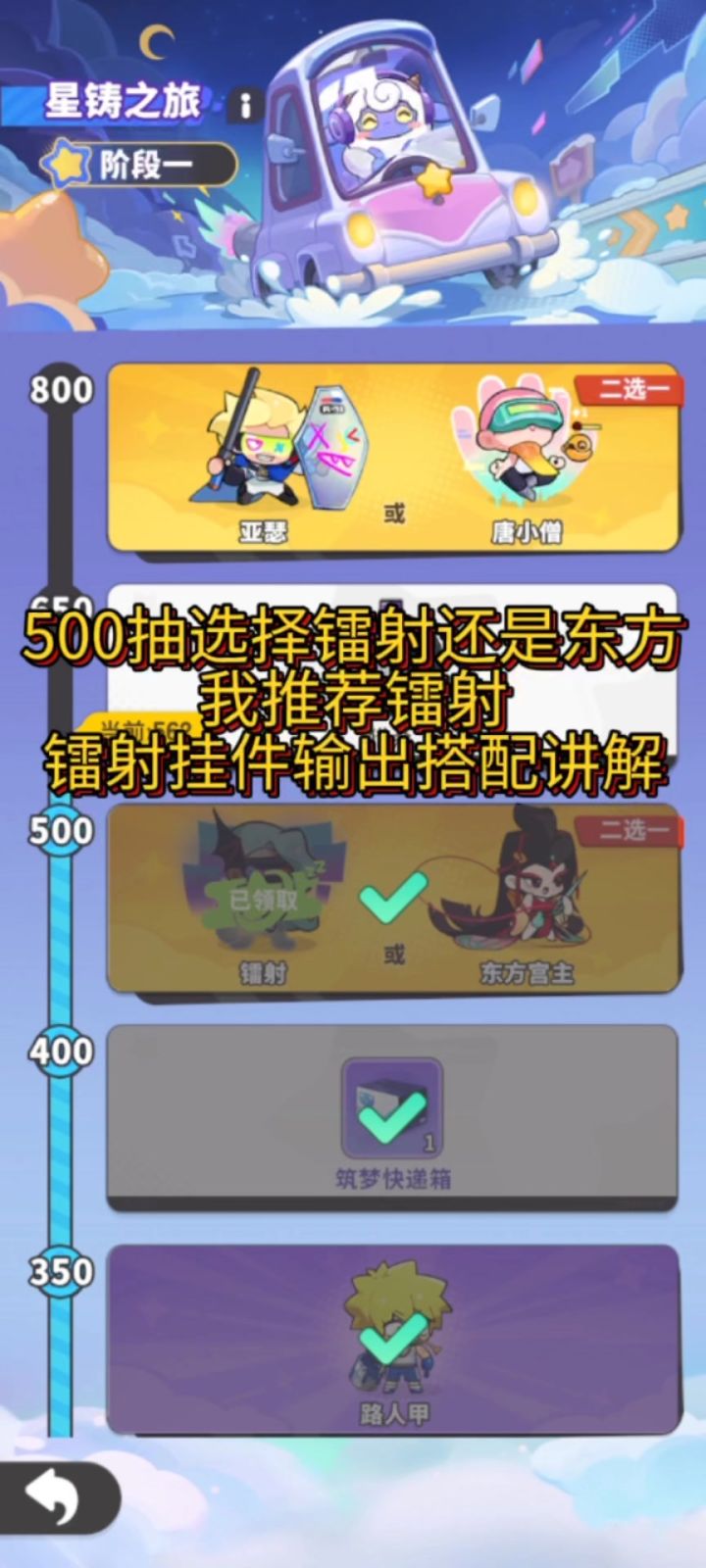 500累抽选择镭射还是东方，我给你们答案截图